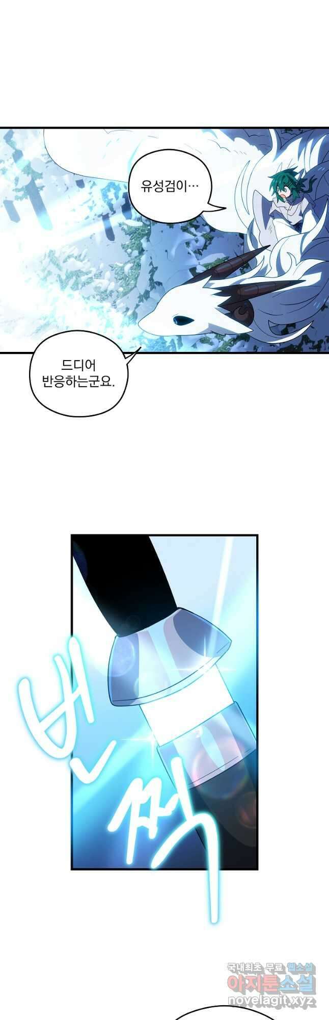아스테리스크 시즌2 50화 18