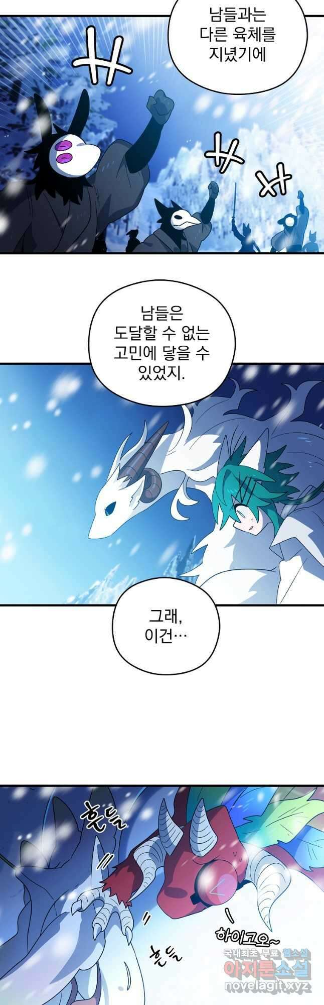 아스테리스크 시즌2 50화 27
