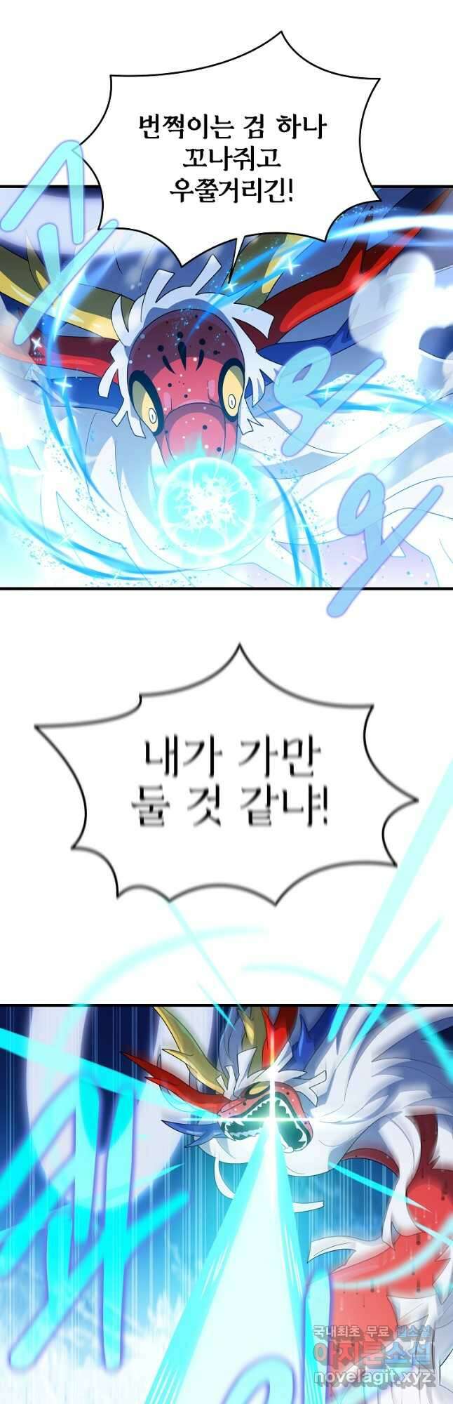 아스테리스크 시즌2 50화 29