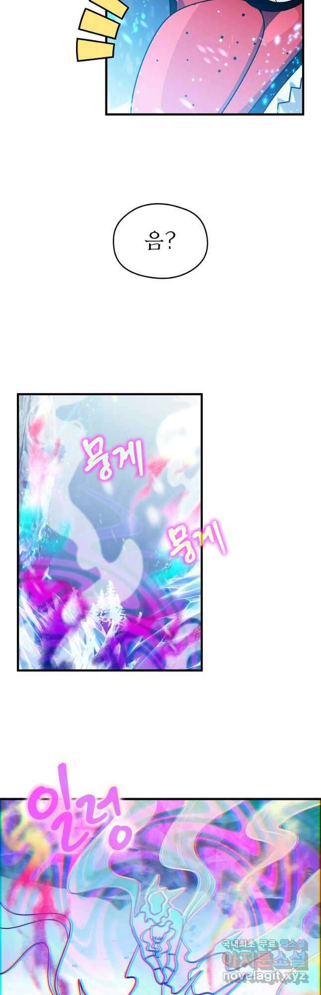 아스테리스크 시즌2 50화 33