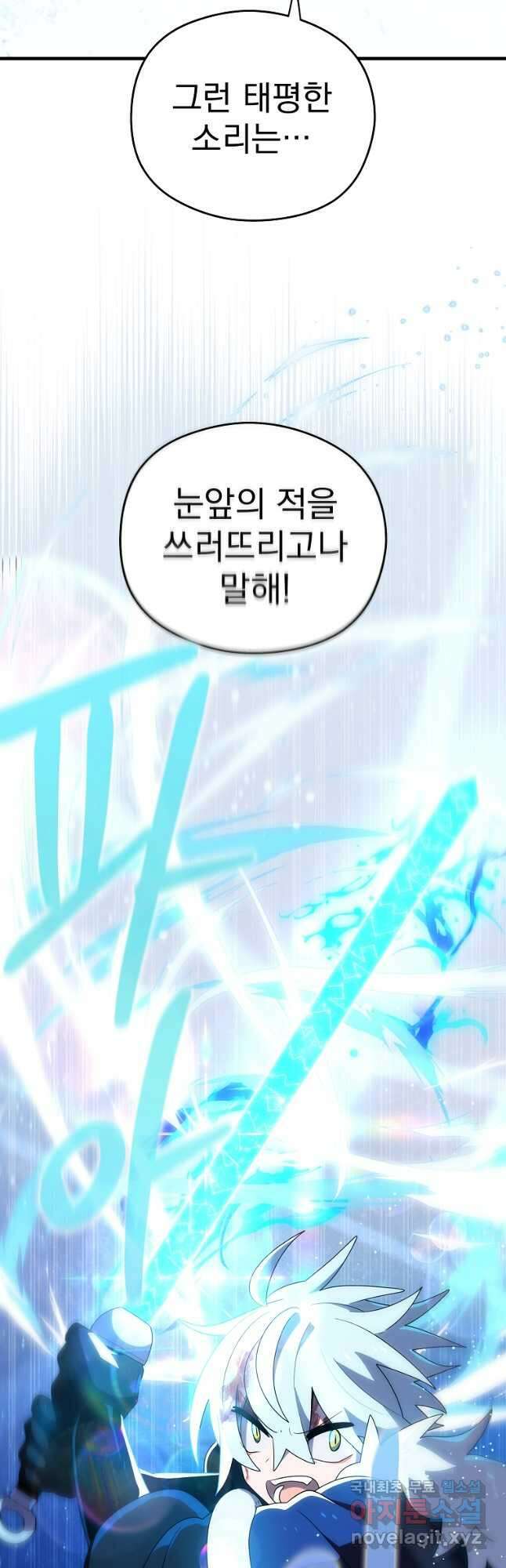 아스테리스크 시즌2 50화 39