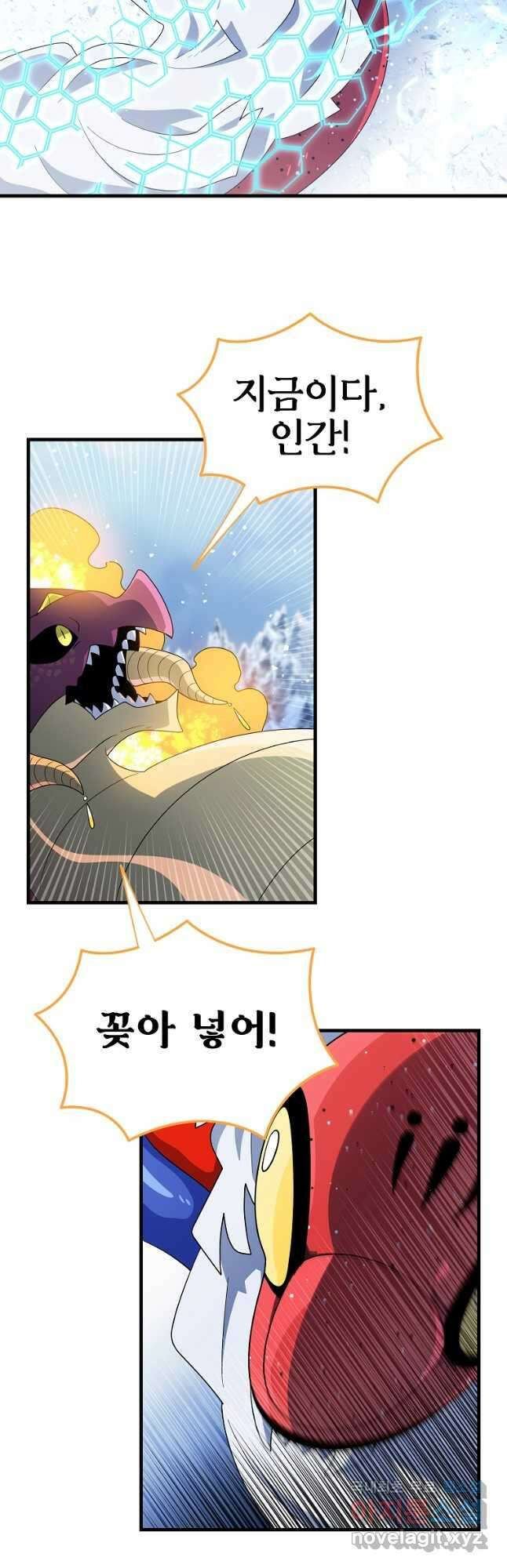 아스테리스크 시즌2 50화 43