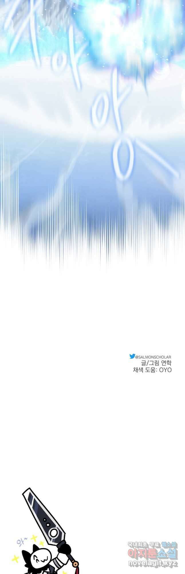 아스테리스크 시즌2 50화 49