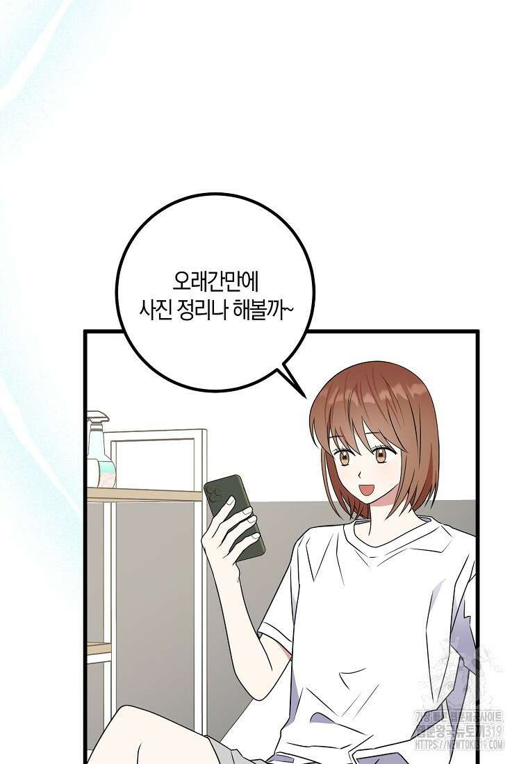 코디가 안티라고?! 25화 5