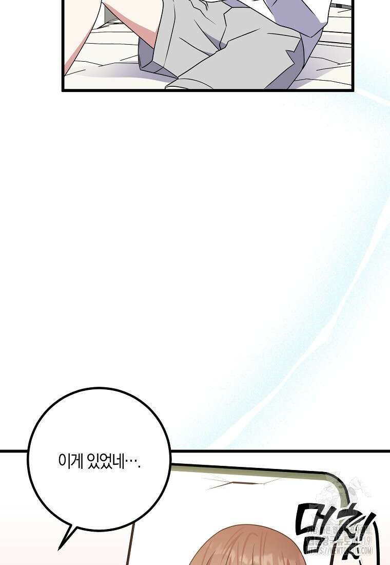코디가 안티라고?! 25화 6