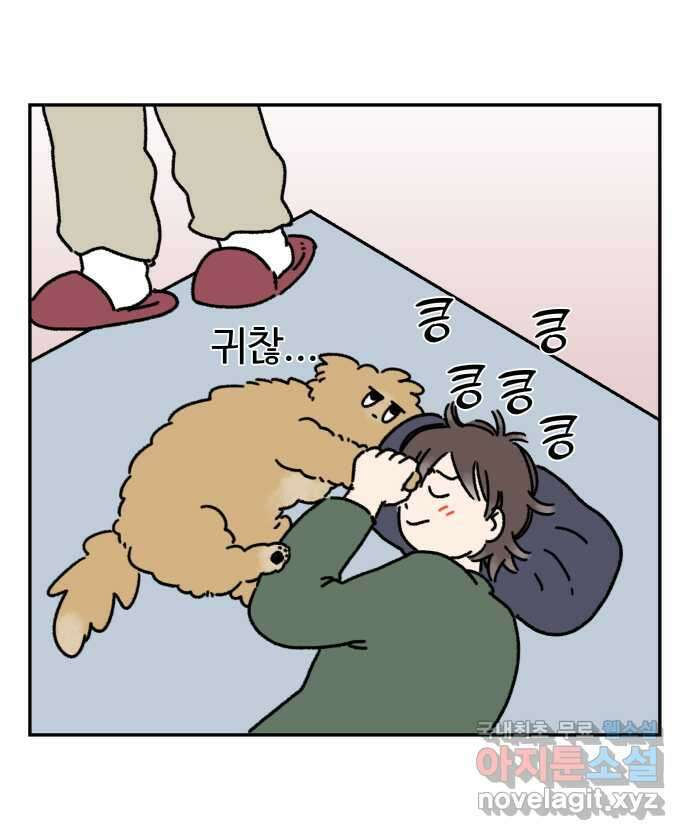 강아지는 멍멍하고 짖지 않아! 52화 - 꼬순내 관찰일지 5