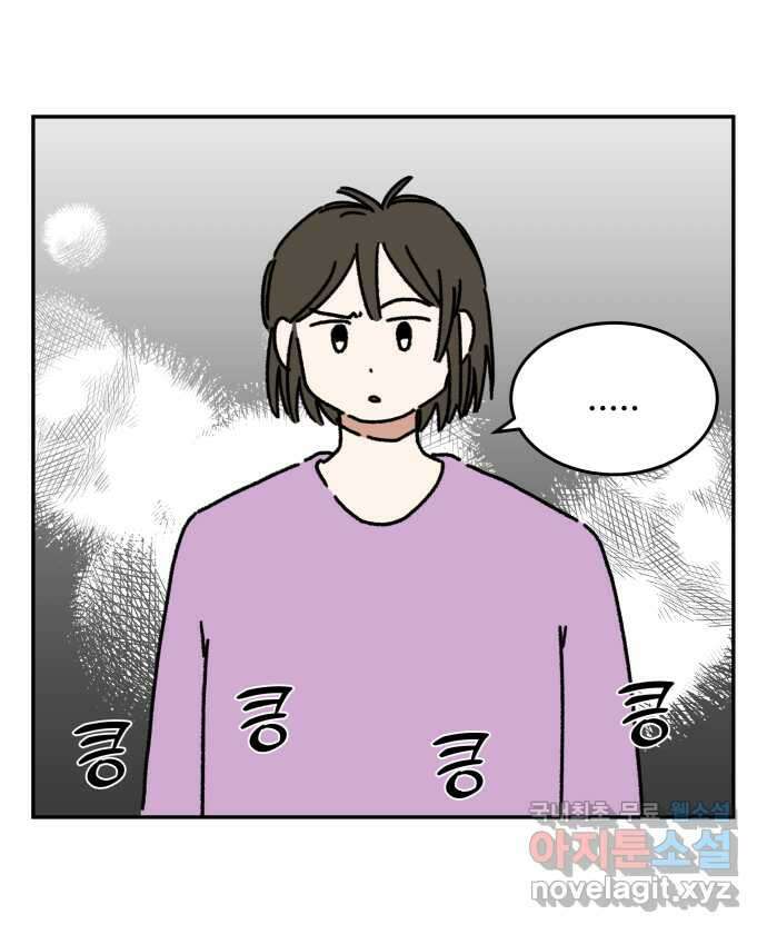 강아지는 멍멍하고 짖지 않아! 52화 - 꼬순내 관찰일지 7