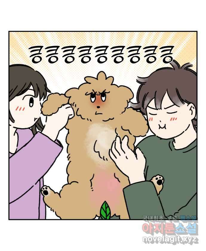 강아지는 멍멍하고 짖지 않아! 52화 - 꼬순내 관찰일지 8
