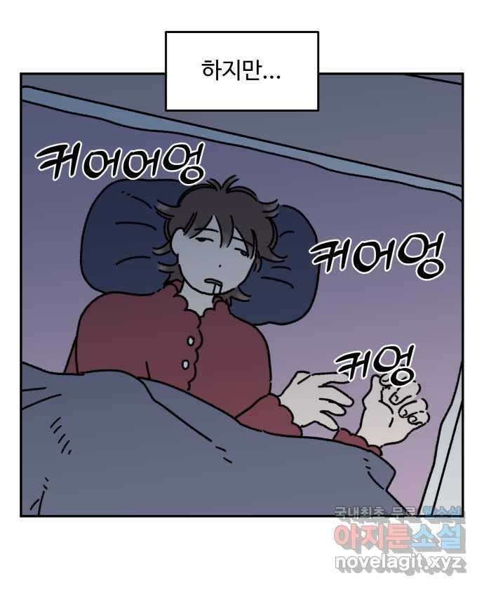 강아지는 멍멍하고 짖지 않아! 52화 - 꼬순내 관찰일지 19