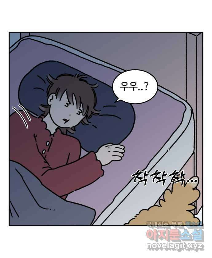 강아지는 멍멍하고 짖지 않아! 52화 - 꼬순내 관찰일지 20