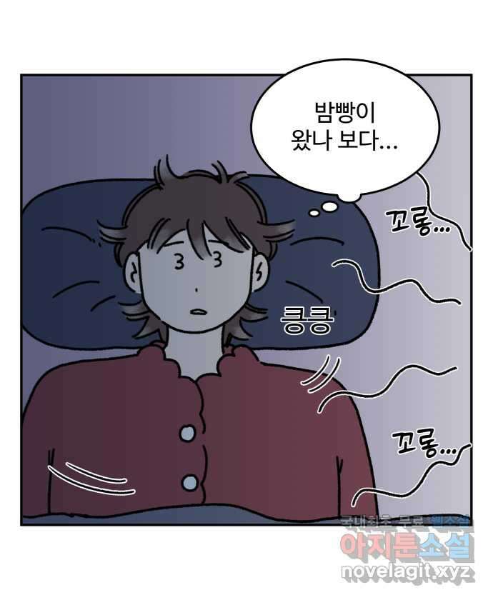 강아지는 멍멍하고 짖지 않아! 52화 - 꼬순내 관찰일지 22