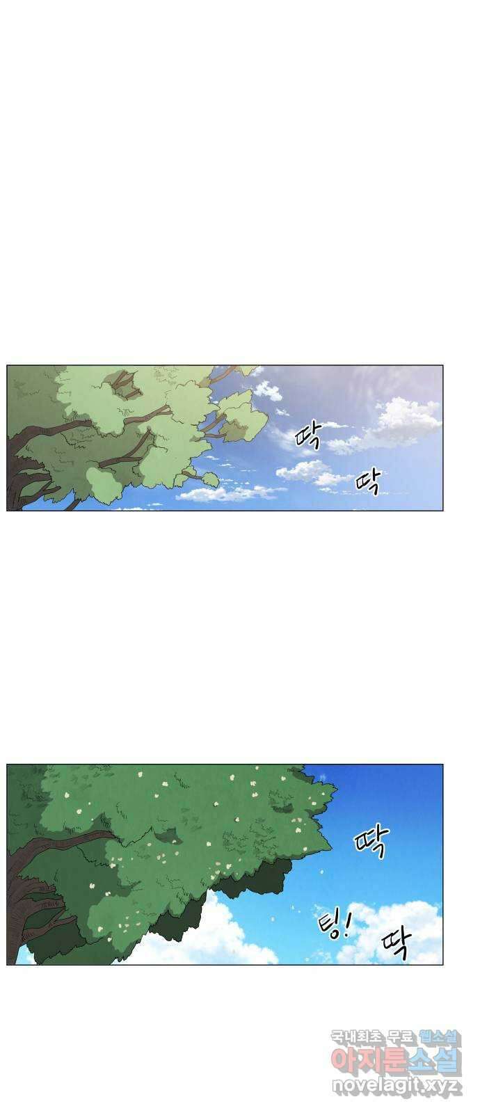두 마리를 위한 뜰 46화 1