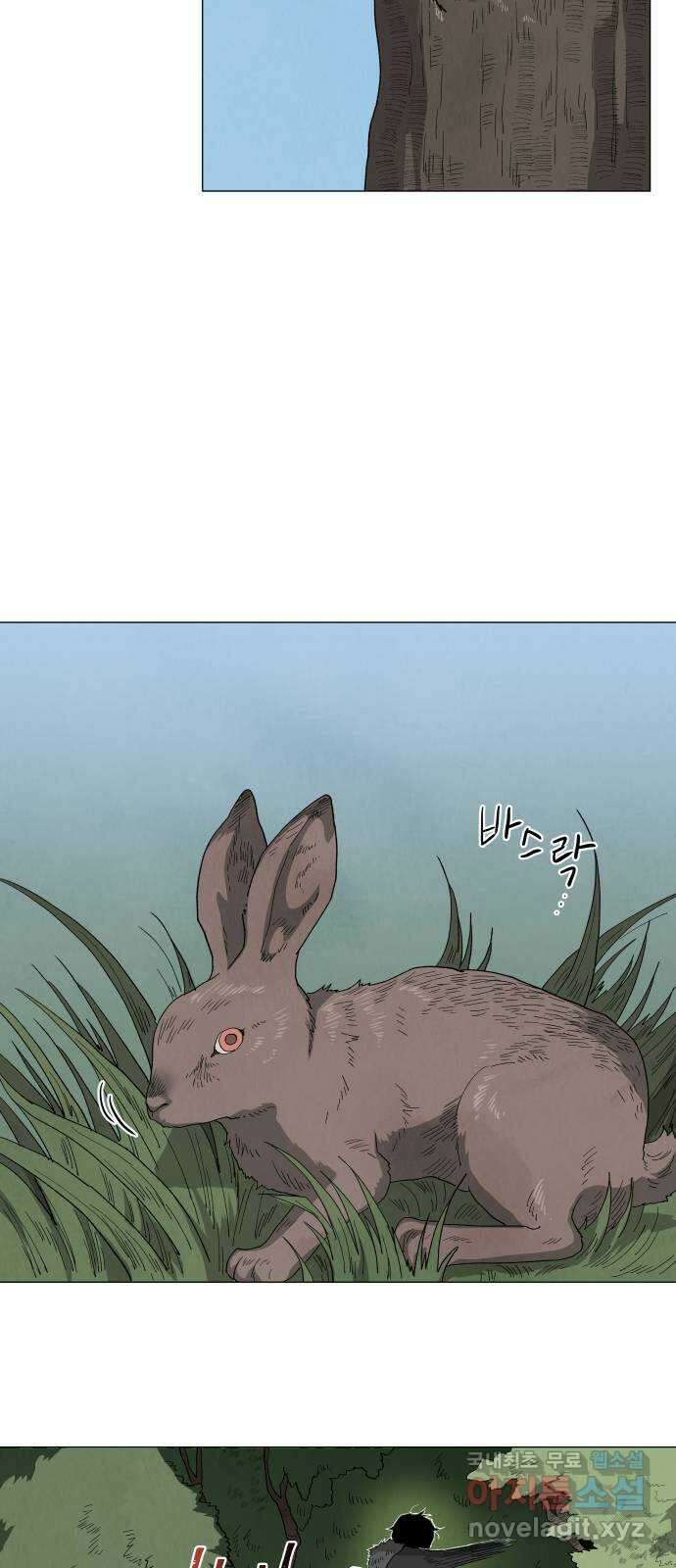 두 마리를 위한 뜰 46화 4