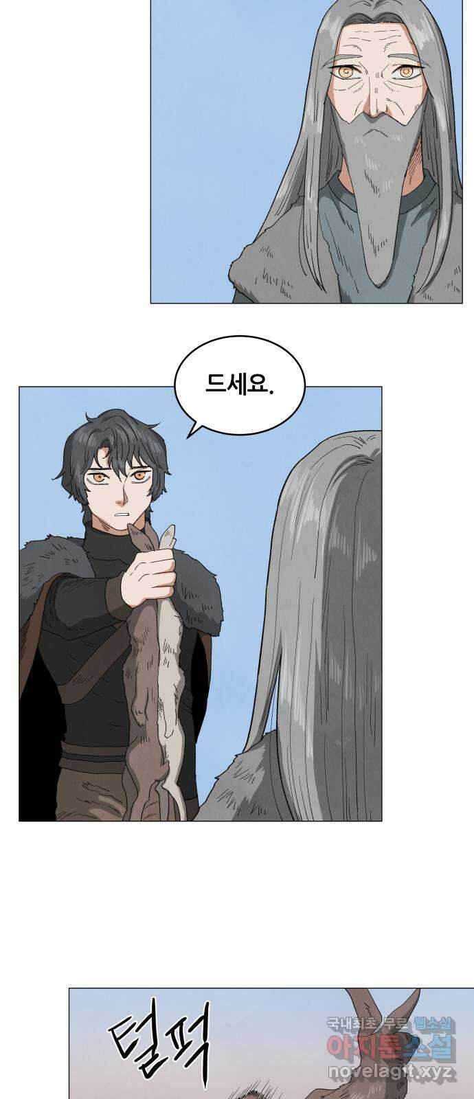 두 마리를 위한 뜰 46화 6