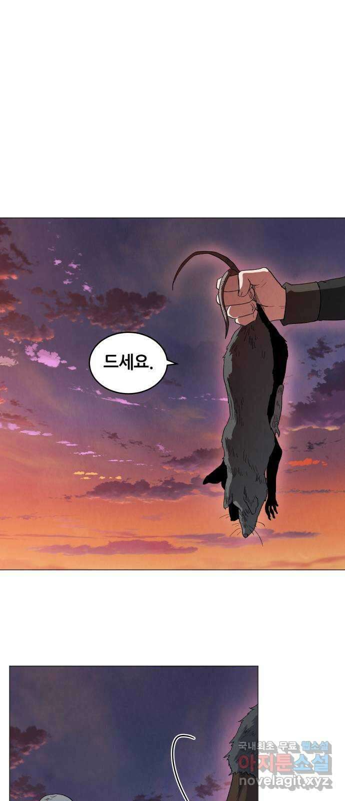 두 마리를 위한 뜰 46화 11