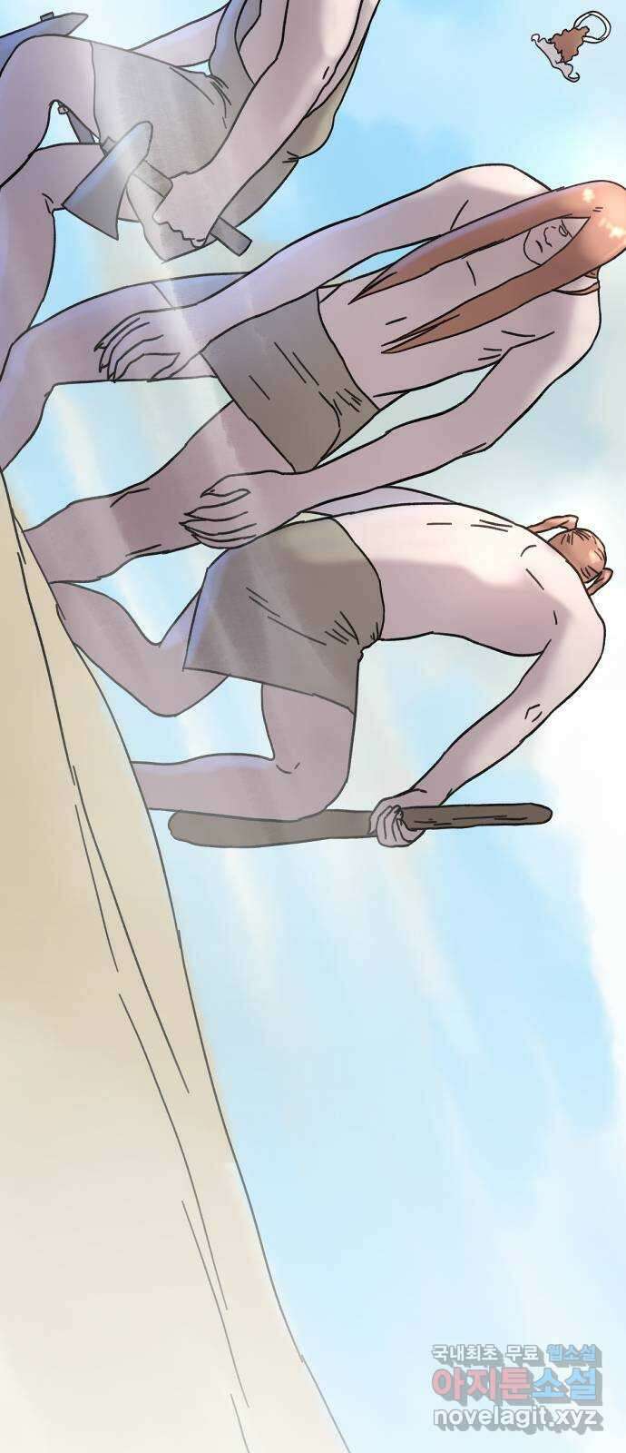 멸종위기종인간 72화[재희1] 2