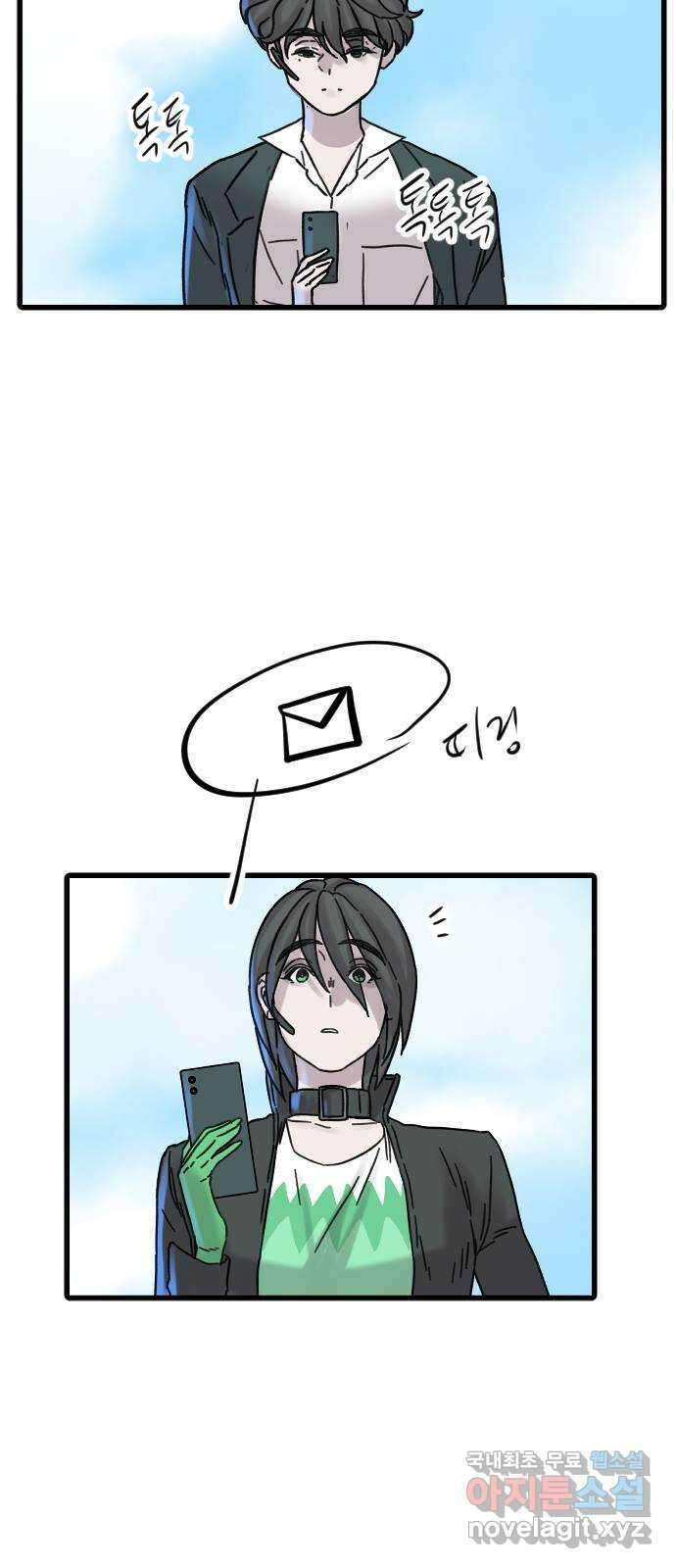 멸종위기종인간 72화[재희1] 9