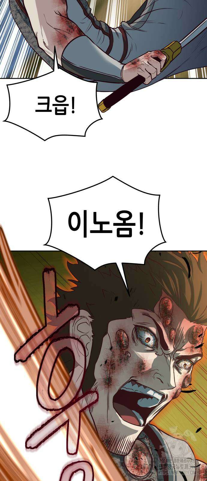 칼에 취한 밤을 걷다 92화 6