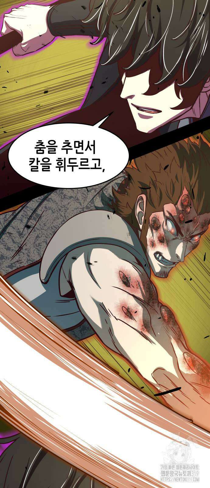 칼에 취한 밤을 걷다 92화 9