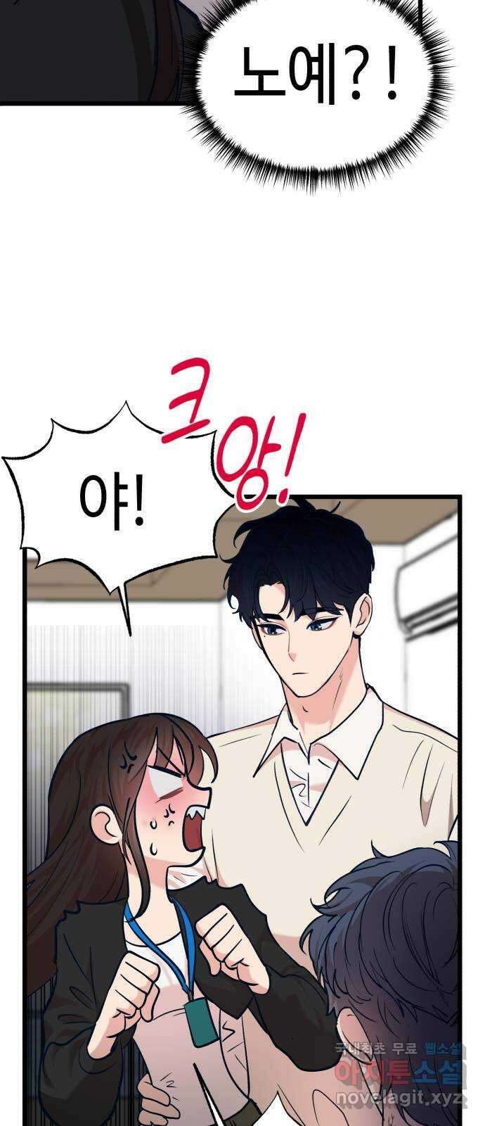 사생돌 28화 아리즈 연 6