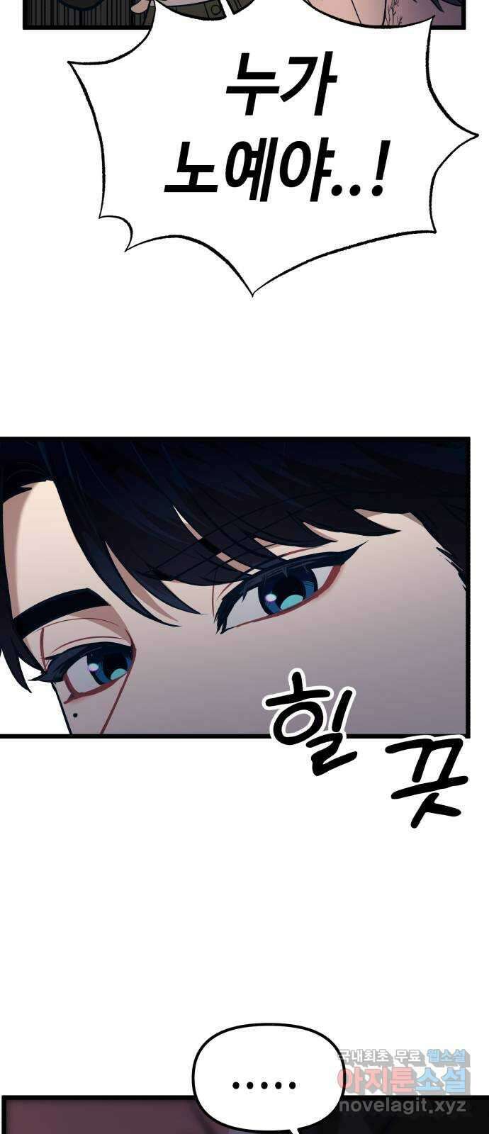 사생돌 28화 아리즈 연 7