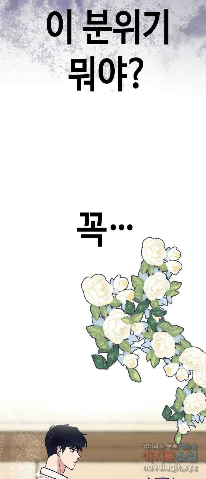 사생돌 28화 아리즈 연 13