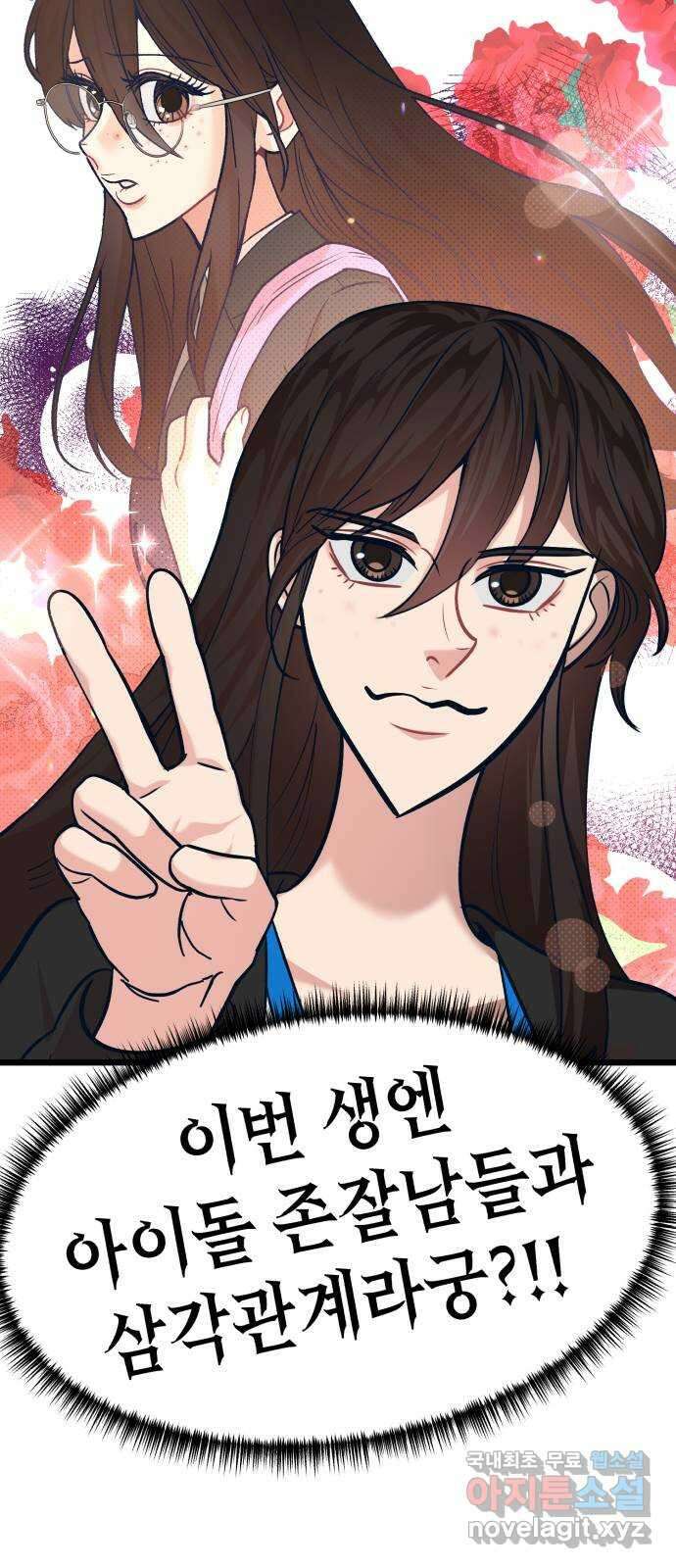 사생돌 28화 아리즈 연 16