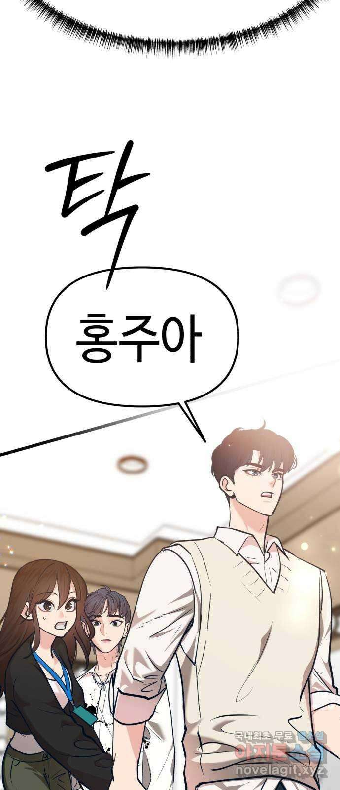사생돌 28화 아리즈 연 18