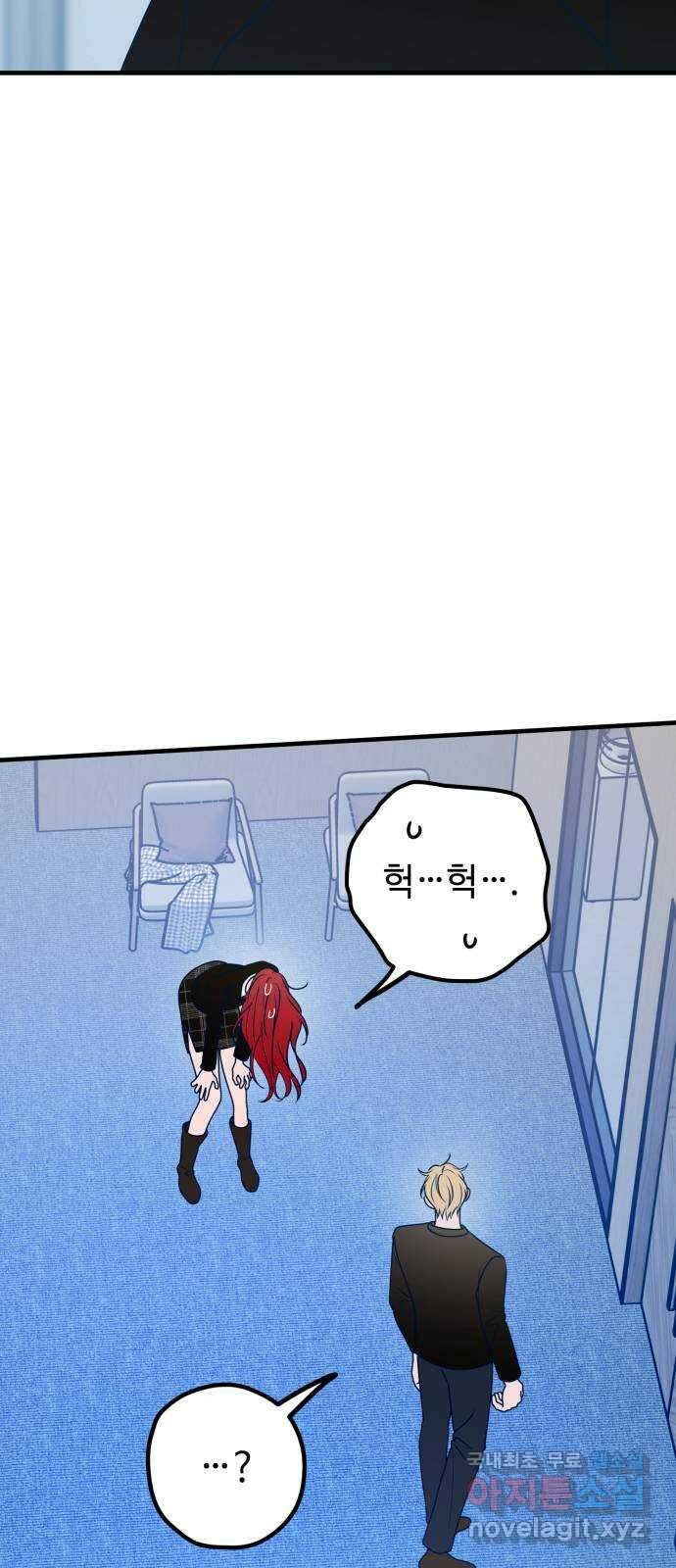 쓰레기는 쓰레기통에! 84화 2