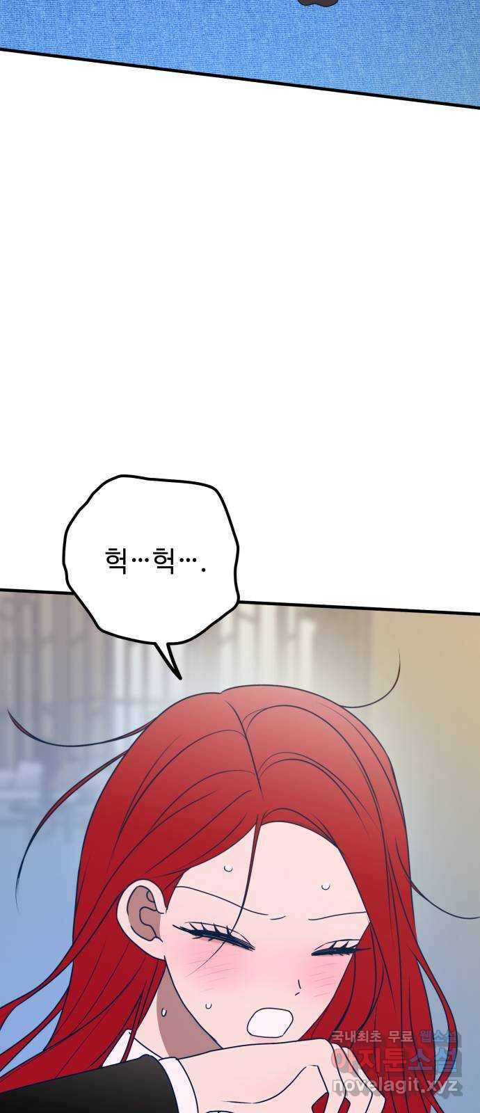 쓰레기는 쓰레기통에! 84화 3