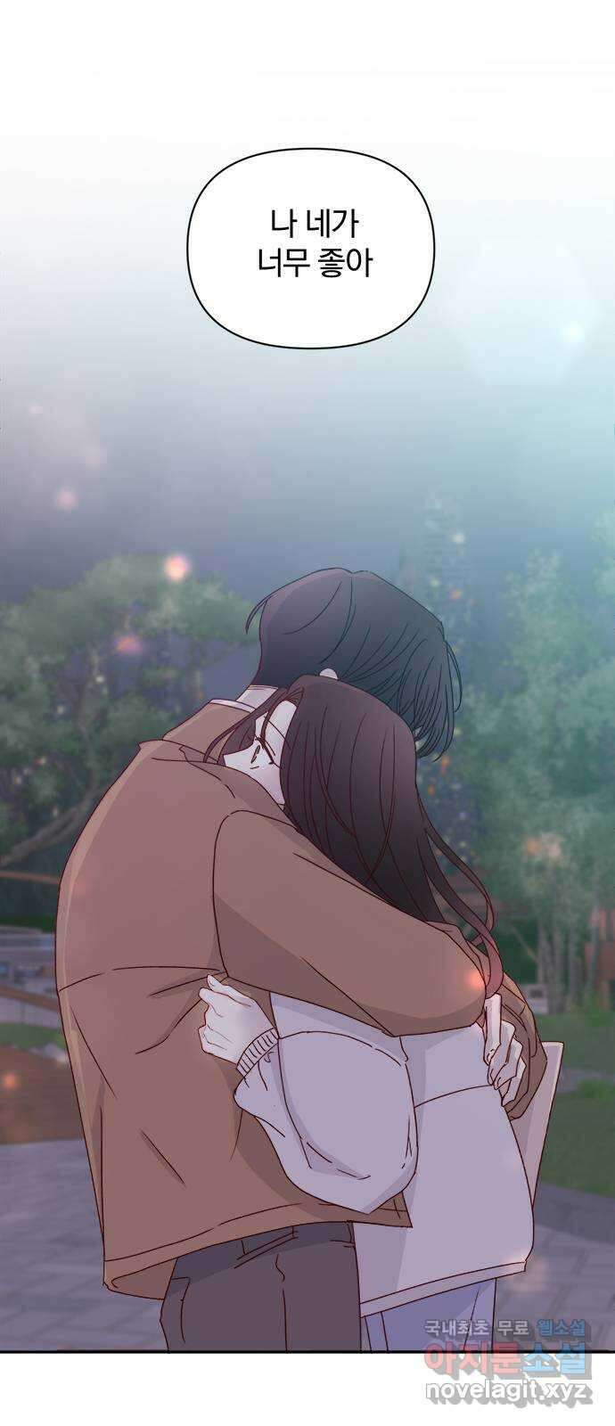 옆집남자 친구 외전 2화 2