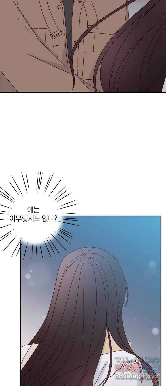 옆집남자 친구 외전 2화 9