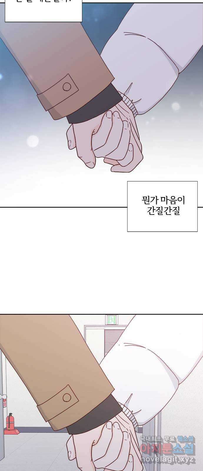 옆집남자 친구 외전 2화 12