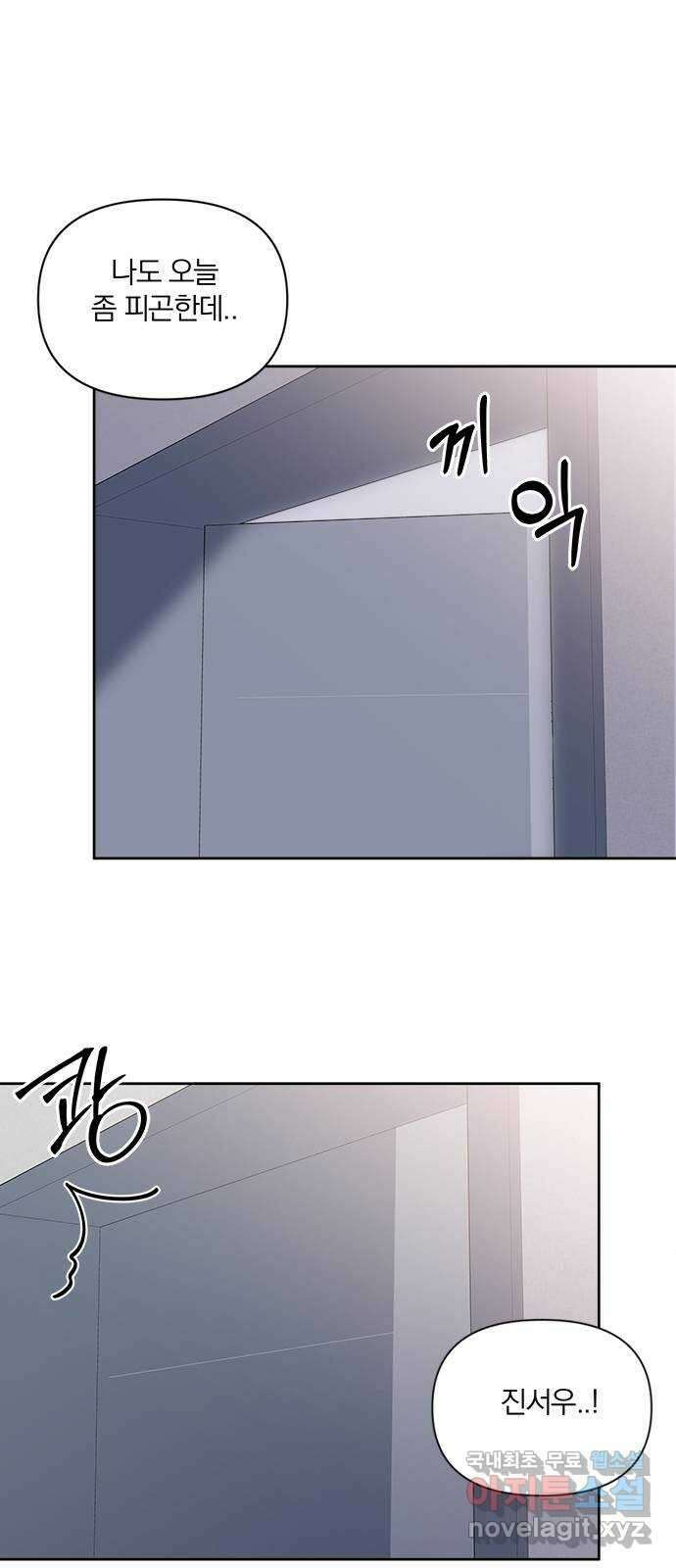 옆집남자 친구 외전 2화 15