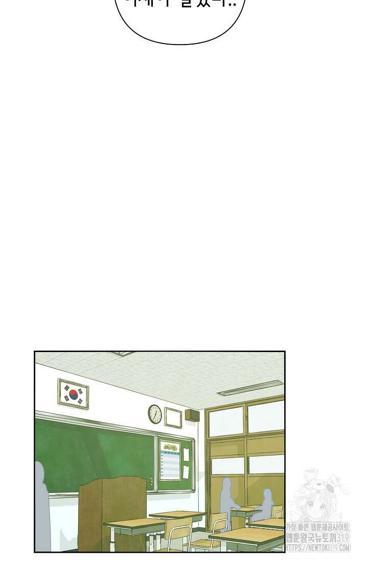 선배는 우울해! 20화 31