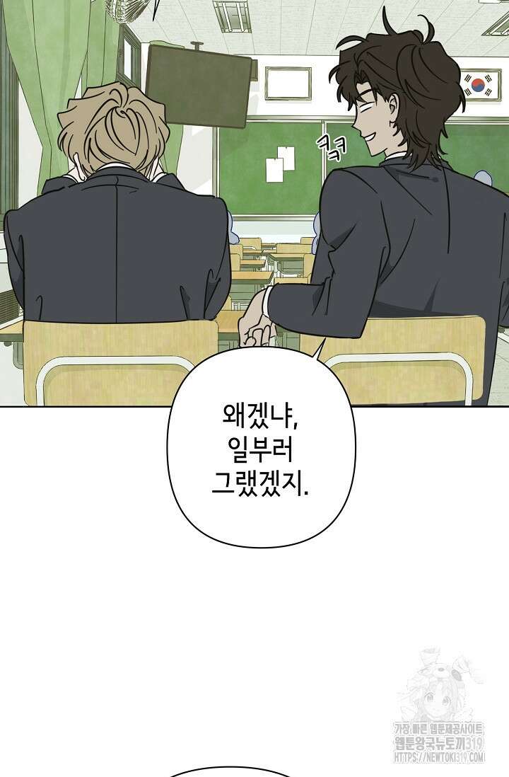 선배는 우울해! 20화 37