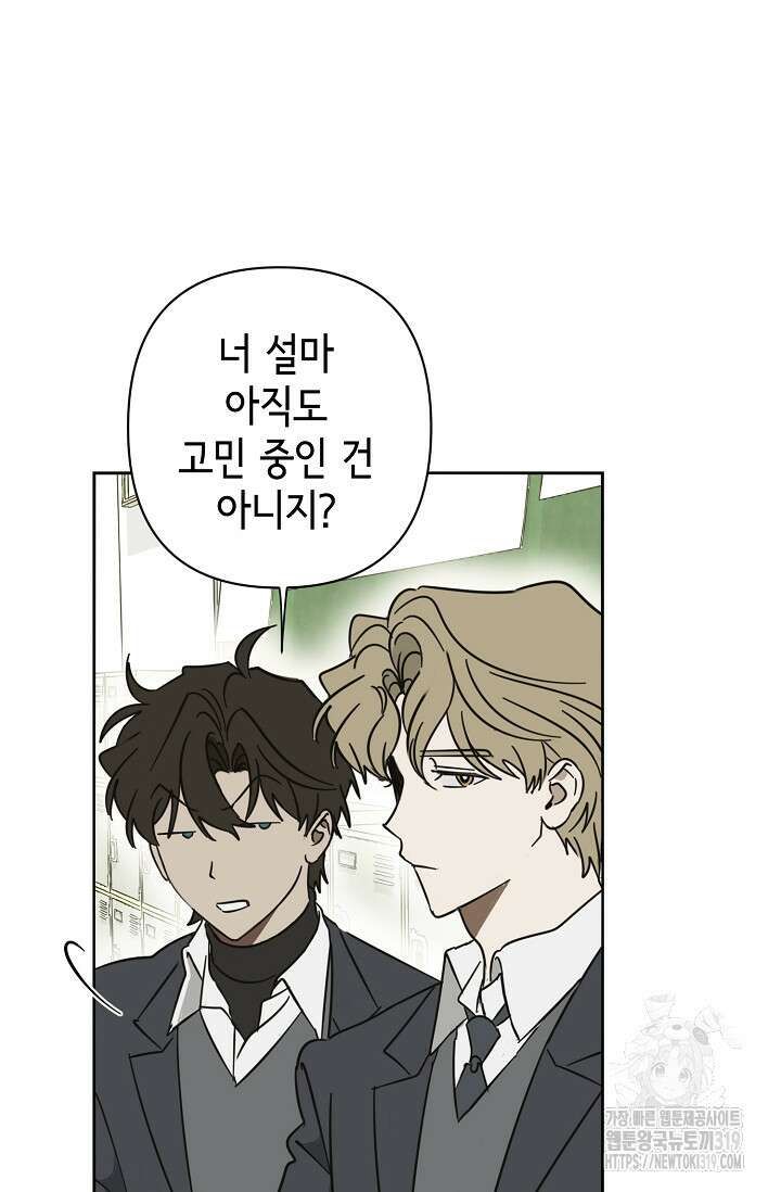 선배는 우울해! 20화 39