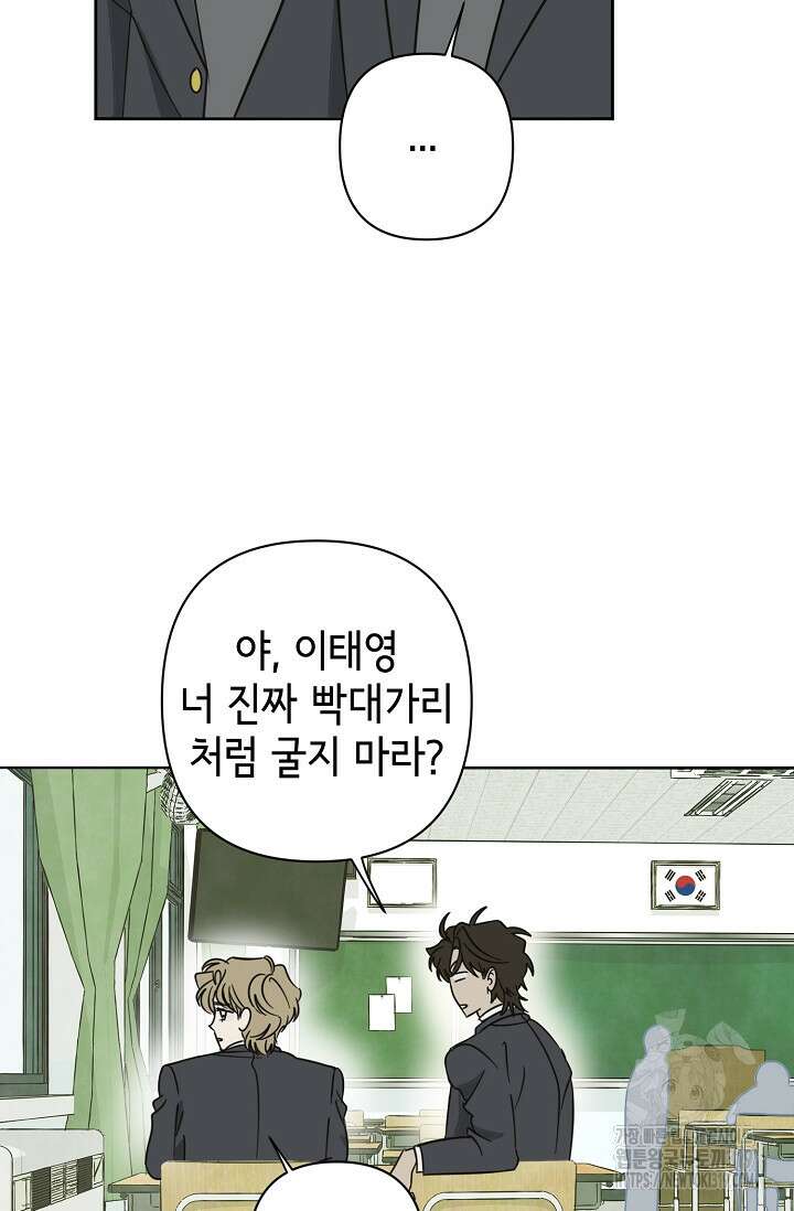 선배는 우울해! 20화 40