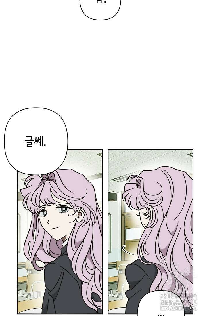 선배는 우울해! 20화 48