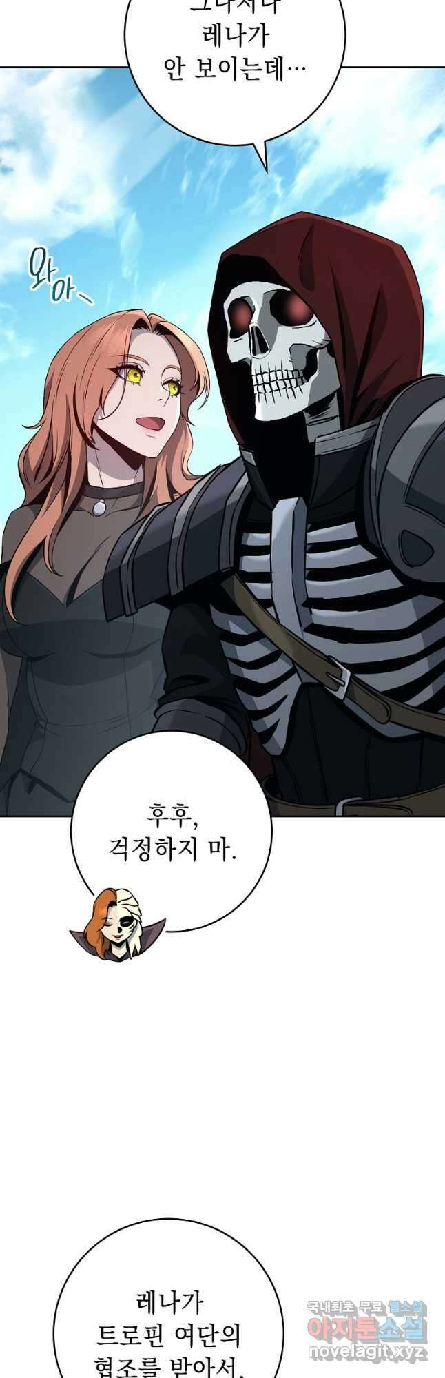 해골병사는 던전을 지키지 못했다 267화 4
