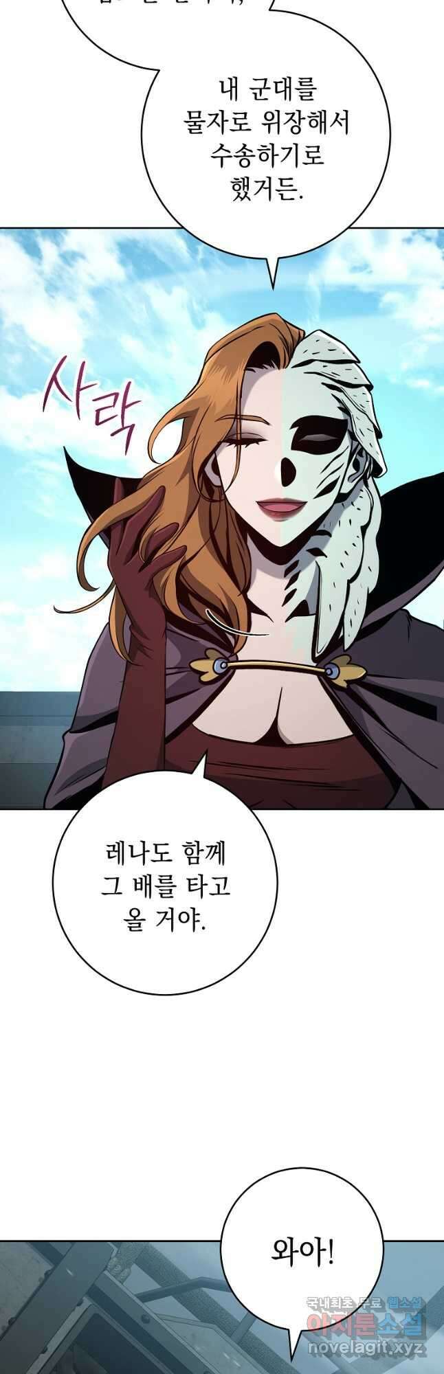 해골병사는 던전을 지키지 못했다 267화 5