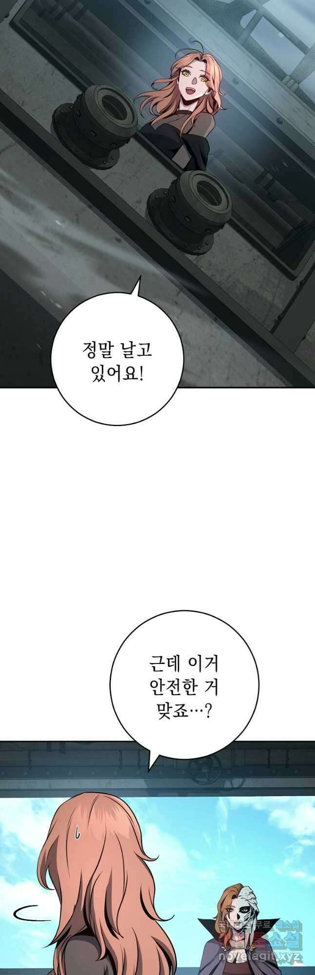 해골병사는 던전을 지키지 못했다 267화 6