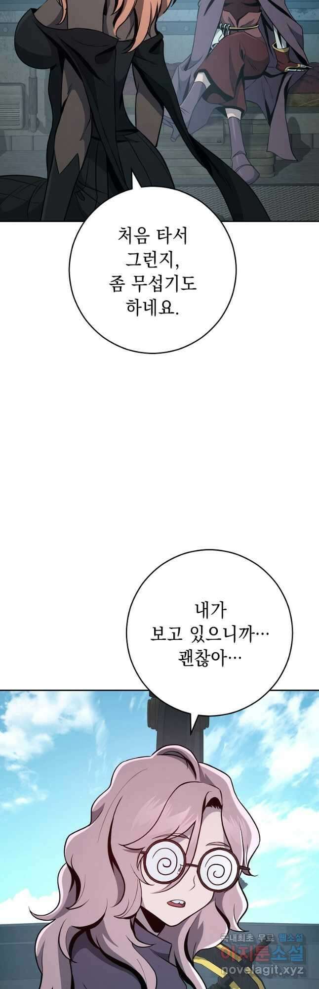 해골병사는 던전을 지키지 못했다 267화 7