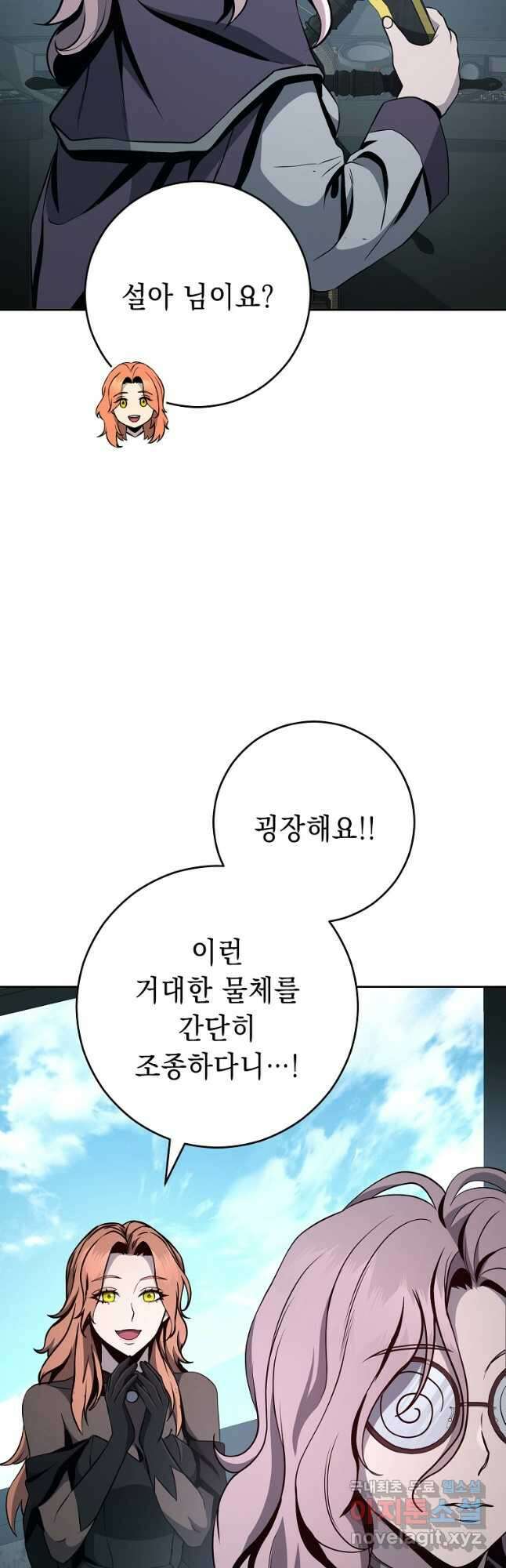 해골병사는 던전을 지키지 못했다 267화 8
