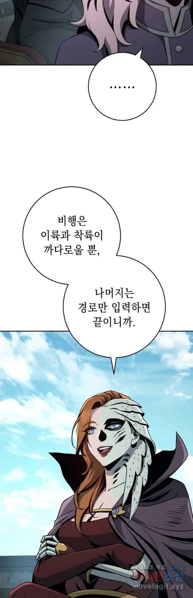 해골병사는 던전을 지키지 못했다 267화 9