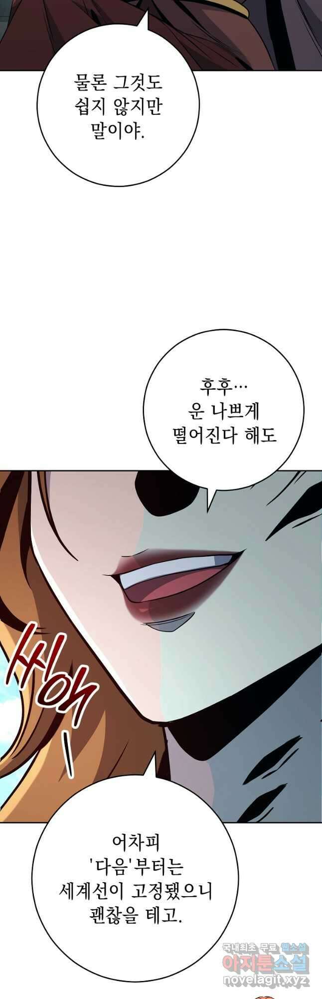 해골병사는 던전을 지키지 못했다 267화 10