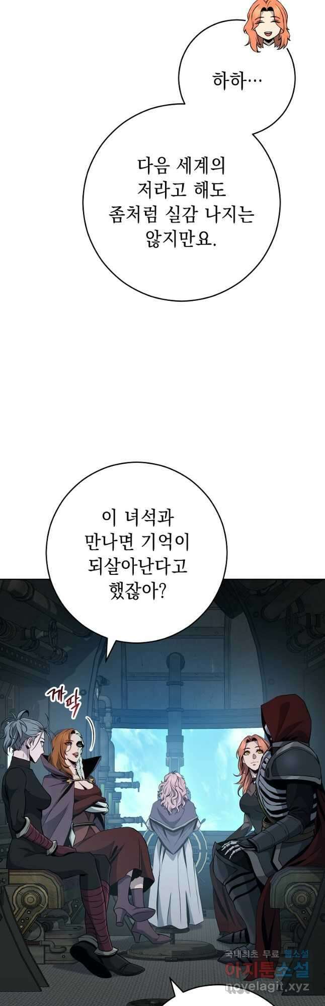 해골병사는 던전을 지키지 못했다 267화 11
