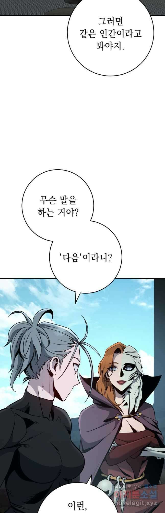 해골병사는 던전을 지키지 못했다 267화 12