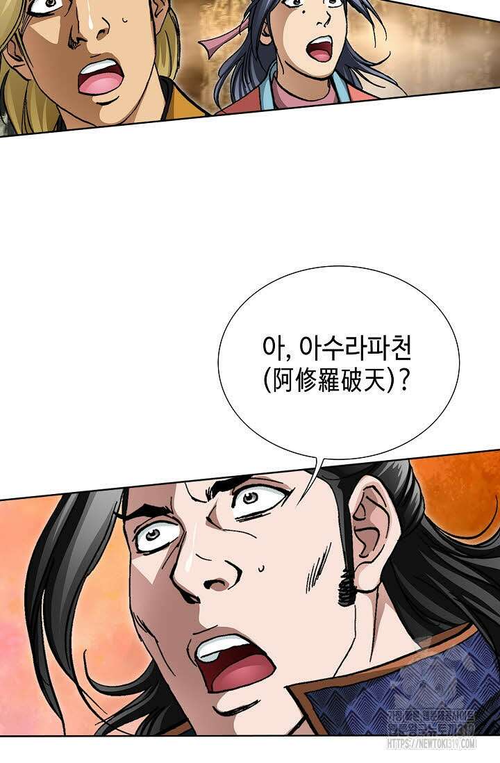 퇴마축귀 168화 10
