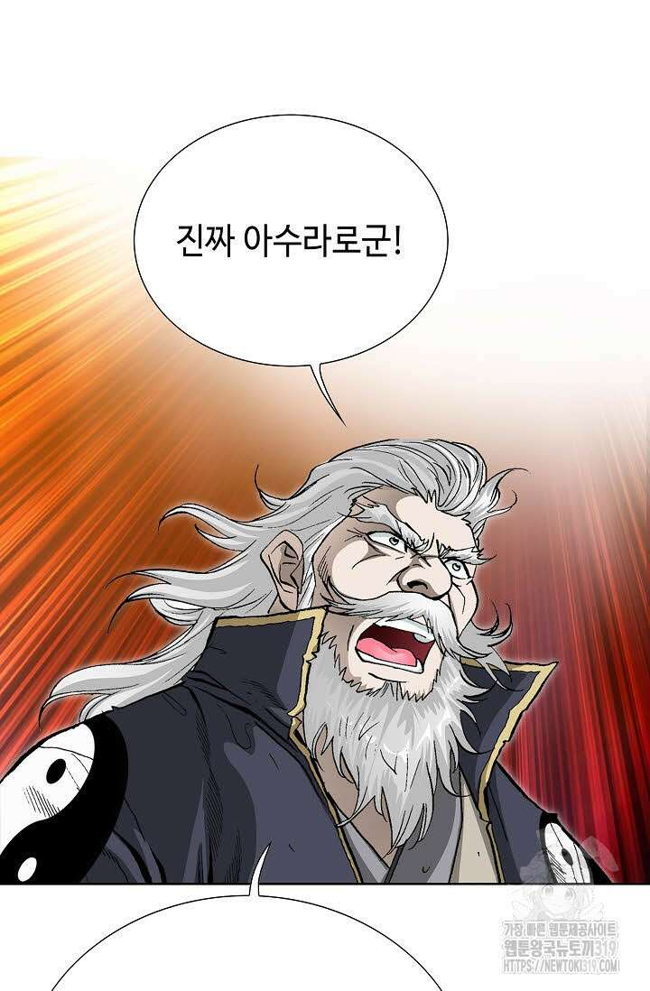 퇴마축귀 168화 11